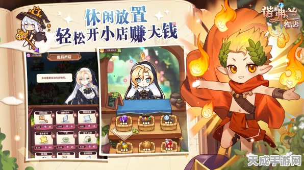 诺弗兰物语，萌系休闲经营新体验，无限金币版惊喜上线！
