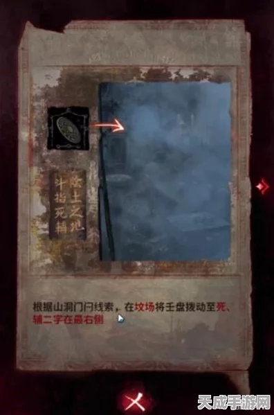 纸嫁衣6第二章深度攻略，图文详解，揭秘恐怖解谜新篇章