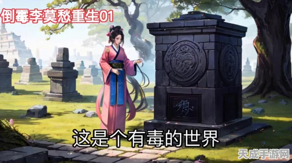 重生细胞未解谜团，挠挠失效背后的细胞特性深度揭秘