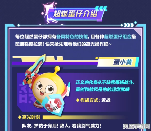 蛋仔派对元赛季震撼启幕，全新玩法与丰厚奖励等你来战！