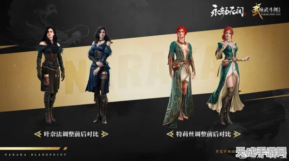 永劫无间×巫师3跨界联动，武侠猎魔新纪元，赛事细节大揭秘！