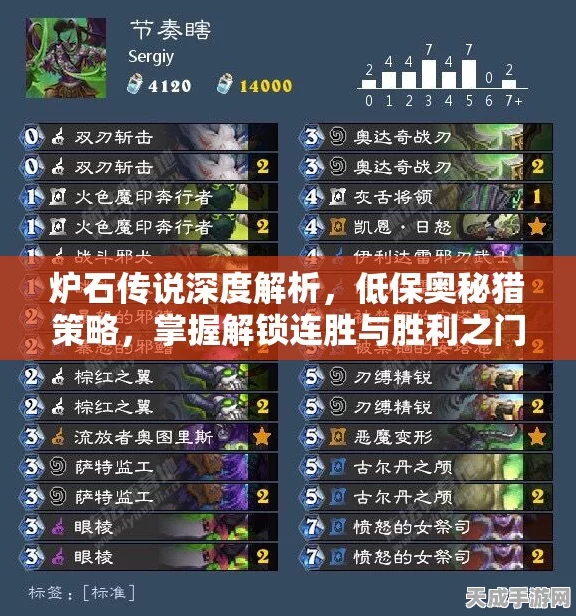 炉石传说职业挑战赛深度攻略，解锁胜利之门的钥匙