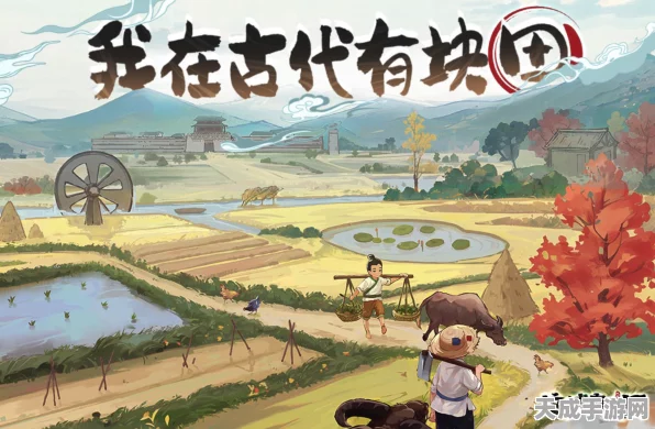 这城有良田迁城秘籍，轻松玩转策略迁徙，打造梦幻田园新城！