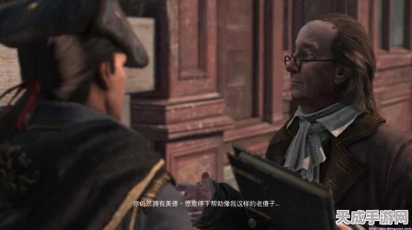 刺客信条3第二章，揭秘富兰克林年鉴任务，海尔森探险全攻略