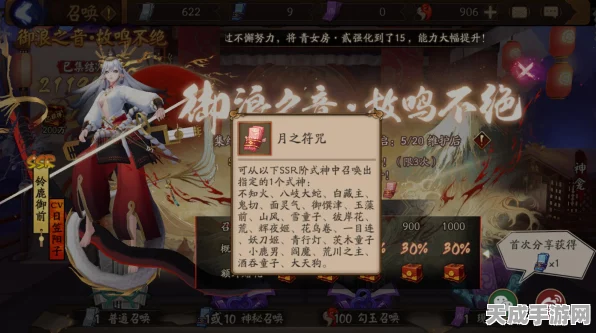 阴阳师新角色铃鹿御前震撼登场，三游联动盛事揭秘