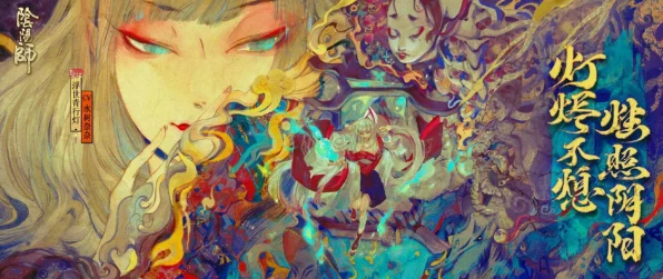阴阳师新角色铃鹿御前震撼登场，三游联动盛事揭秘