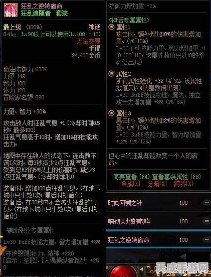 DNF深度攻略，揭秘四大史诗装备高效爆点，助你战力飙升！