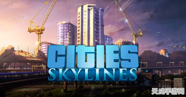 Cities: Skylines手游模组盛宴，打造梦幻都市的必备神器全揭秘