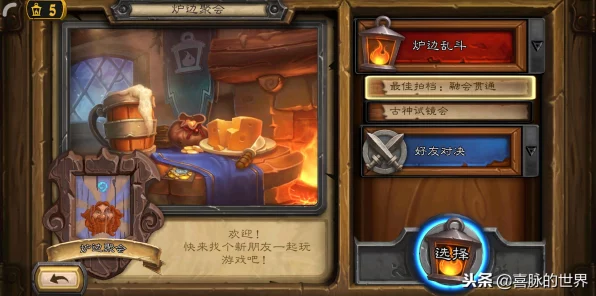 炉石传说手机版深度试玩，注册流程全解析及竞技新体验