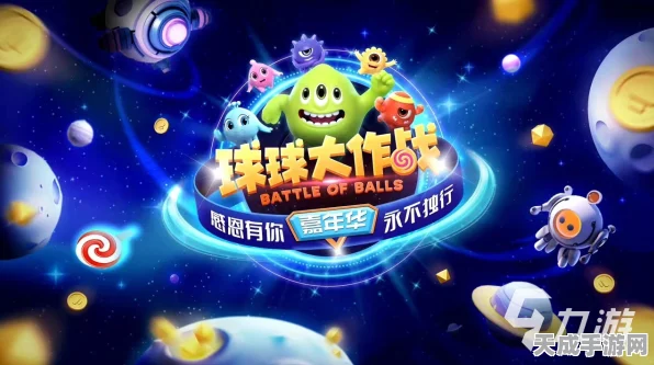 探寻竞技乐趣，类似球球大作战的精彩手游大盘点