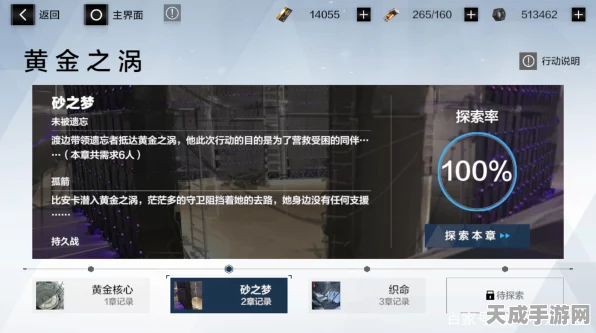 战双帕弥什深度攻略，黄金之涡第一章黄金核心通关秘籍