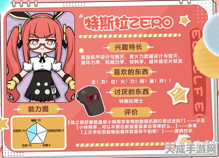 崩坏3深度探索，S级武装人偶特斯拉Zero实战技巧与策略揭秘