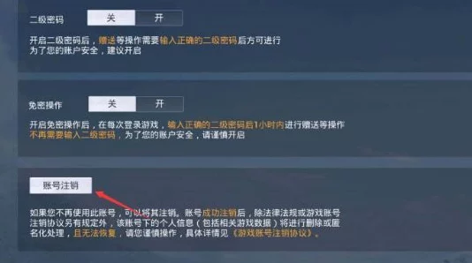 和平精英账号注销揭秘，ID能否重生？详解注销与重用规则