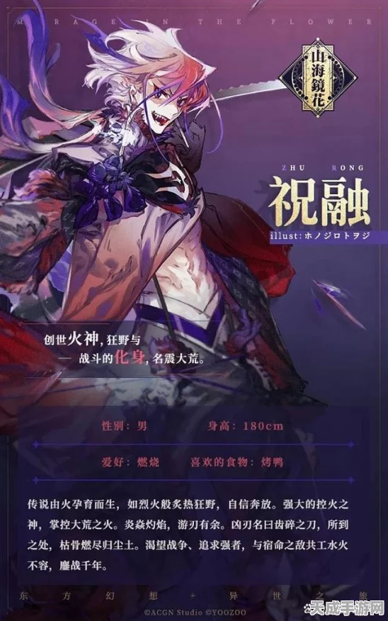 山海镜花冲灵系统全揭秘，解锁角色潜能，打造专属神将