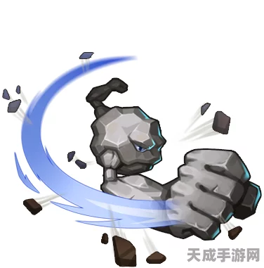 精灵宝可梦GO，小拳石技能搭配攻略，打造战斗利器！
