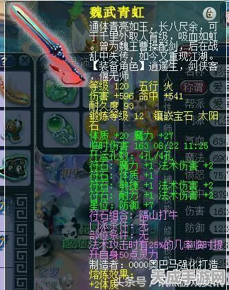 剑网3指尖江湖，渡会角色加点全攻略，打造无敌和尚秘籍