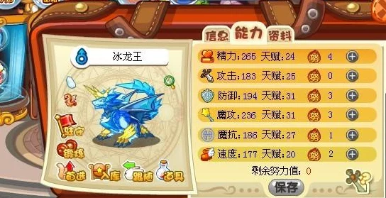 洛克王国探秘，冰龙王现身地点及挑战攻略大揭秘