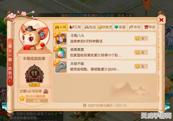梦幻西游手游深度攻略，揭秘时光猫隐藏成就，速通获取珍稀奖励秘籍