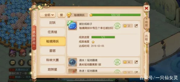 梦幻西游手游深度攻略，揭秘时光猫隐藏成就，速通获取珍稀奖励秘籍