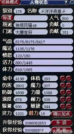 梦幻西游大唐门派加点攻略，打造无敌战神秘籍