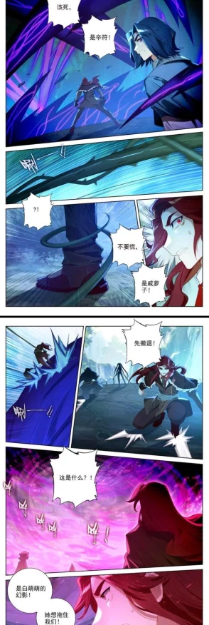 光遇攻略，揭秘拯救遥鲲的黑暗藤蔓挑战，解锁隐藏成就！