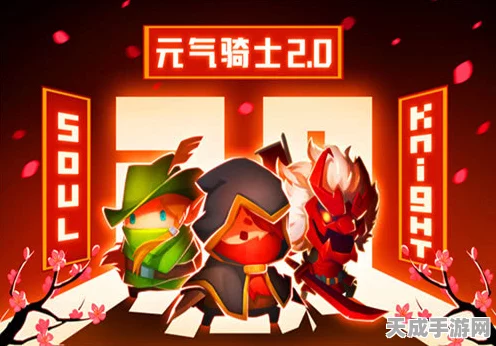元气骑士商人揭秘，红武兑换券的获取之谜与游戏新动向