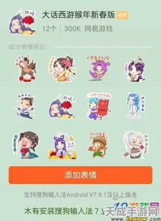 热血表情包大放送！大话西游热血版Q萌主角三界挑战赛即将开启