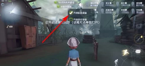 第五人格语音开启攻略，解锁语音匹配，提升团队协作新境界