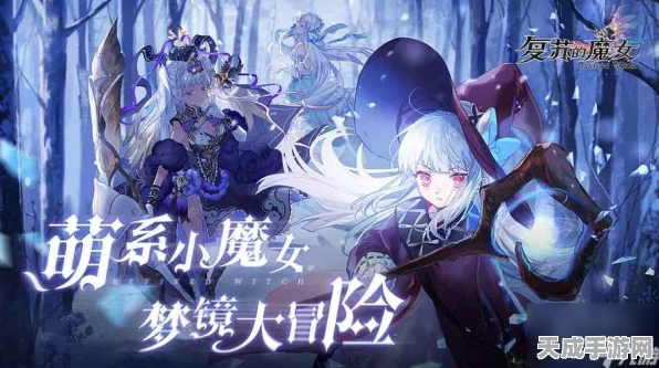 复苏的魔女深度解析，达修斯技能全揭秘，战场新霸主诞生！