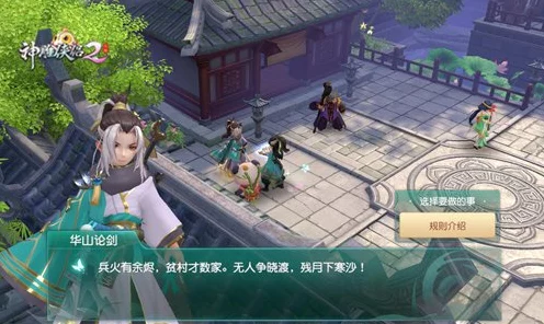 神雕侠侣2手游武林大会，群雄逐鹿，巅峰对决震撼上演