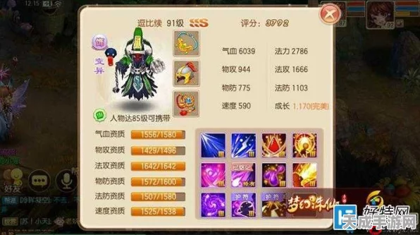 梦幻诛仙手游，圣巫教封印大师养成指南，揭秘控场加点绝技