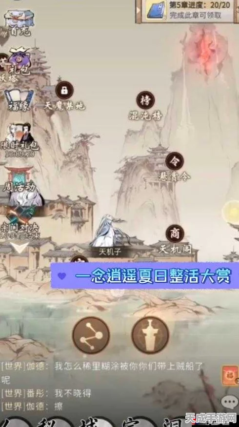 揭秘一念逍遥秘境，深度攻略助你征服秘境副本