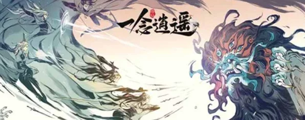 揭秘一念逍遥秘境，深度攻略助你征服秘境副本
