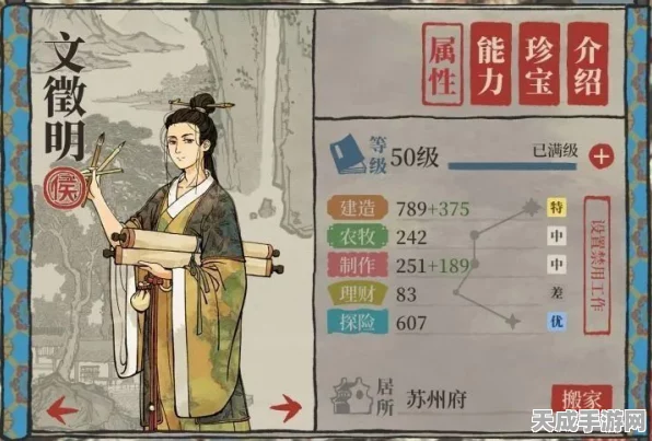 揭秘江南百景图神秘角色，杨孟瑛身世大起底