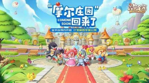 摩尔庄园手游，揭秘黑色浆果采集地，赢取稀有奖励攻略