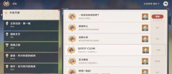 原神深度攻略，揭秘债各有主任务全攻略与隐藏彩蛋