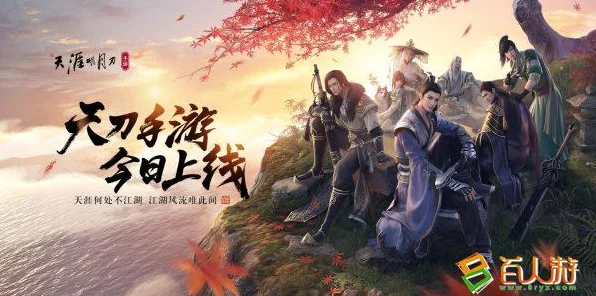 天涯明月刀手游，叶知秋全结局解锁秘籍，揭秘海外孤城完美结局路径