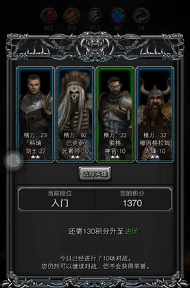 地下城堡2黑暗觉醒，揭秘四转大师职位晋升全攻略