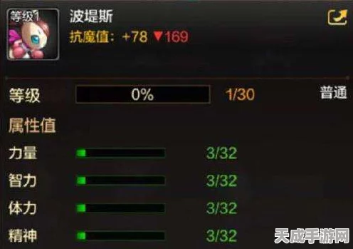 DNF手游，波提斯宠物深度攻略，技能特性与属性增益全揭秘