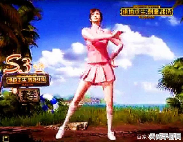 绝地求生刺激战场，解锁少女格子短裙，掌握时尚与生存的双重秘籍