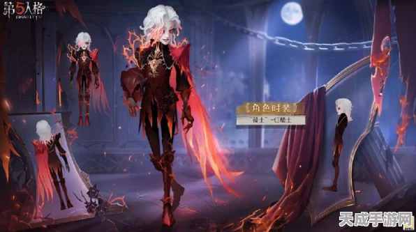 第五人格珍稀时装焚樱是否已成绝版？探寻背后的真相