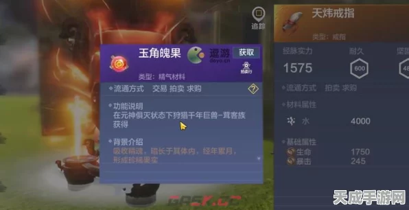 妄想山海，揭秘玉角血精的高效获取途径与神奇功效