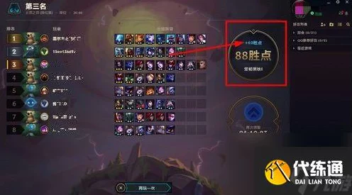 云顶之弈大段位保护机制全面解析，助你稳定上分，避免掉段危机