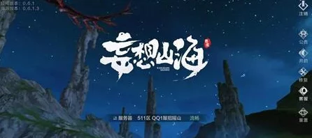 妄想山海异兽录，解锁神秘生物拼音全攻略