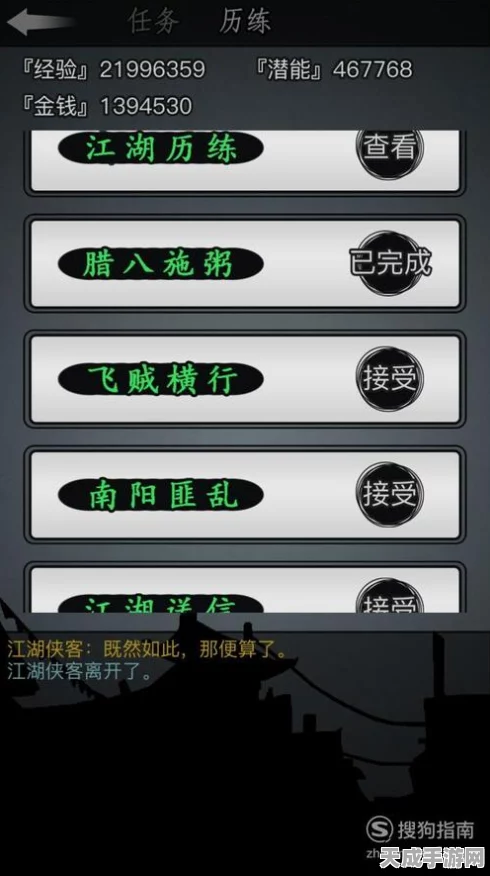 放置江湖铁掌帮入门全攻略，揭秘拜师条件与秘籍
