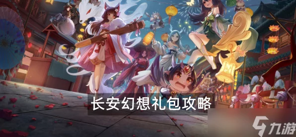 长安幻想双11狂欢，长安琳琅坊全攻略揭秘，珍稀道具等你拿！