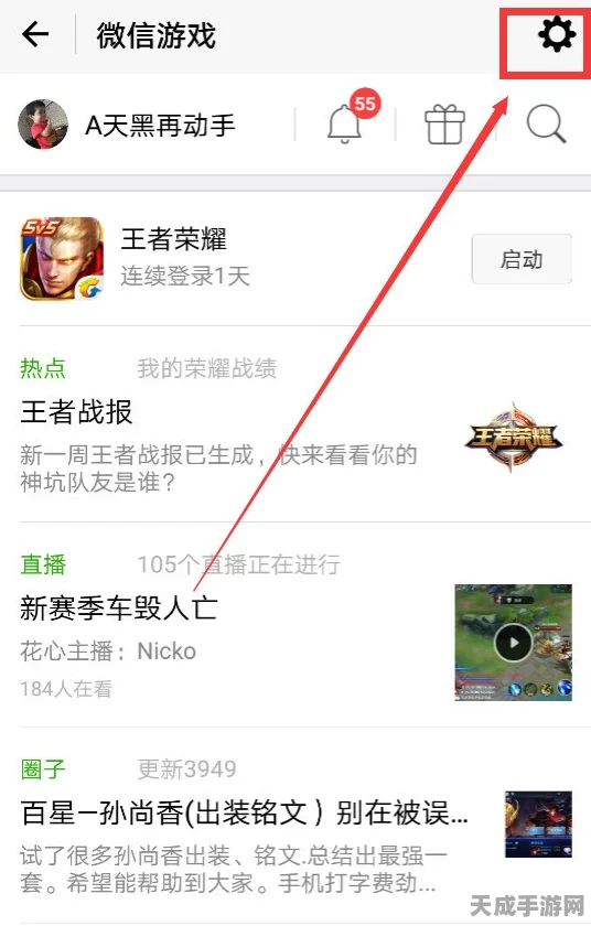 王者荣耀技巧揭秘，轻松学会屏蔽微信个别好友，享受纯净对战体验