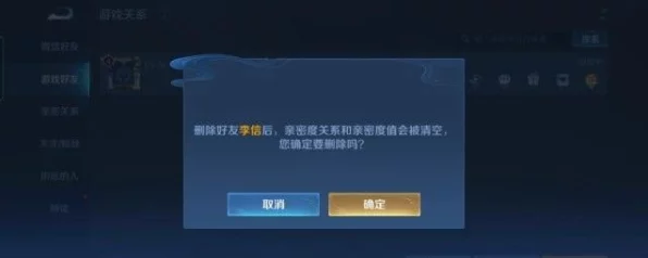 王者荣耀技巧揭秘，轻松学会屏蔽微信个别好友，享受纯净对战体验