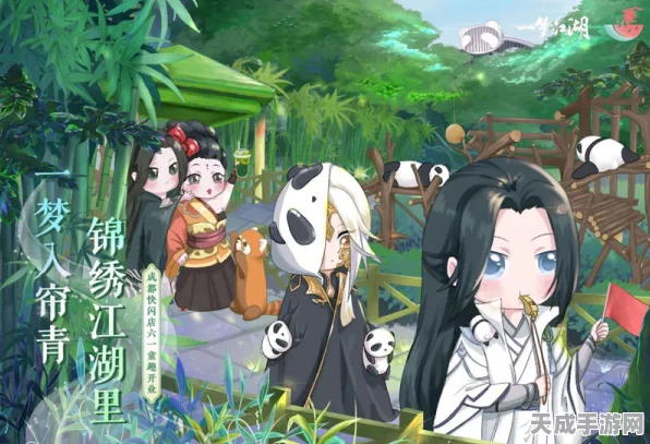 梦幻联动！一梦江湖携手偷偷藏不住开启甜蜜情缘大赛