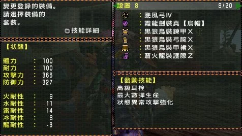 怪物猎人2G，大剑高手的终极配装攻略
